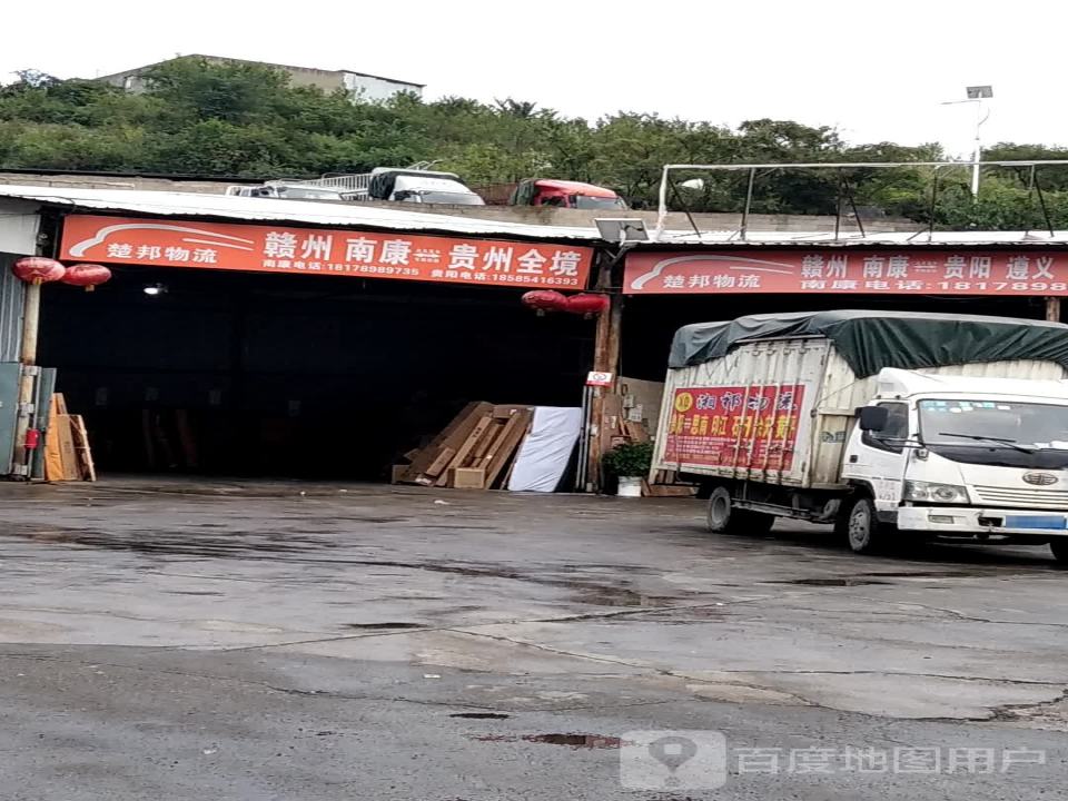 楚邦物流