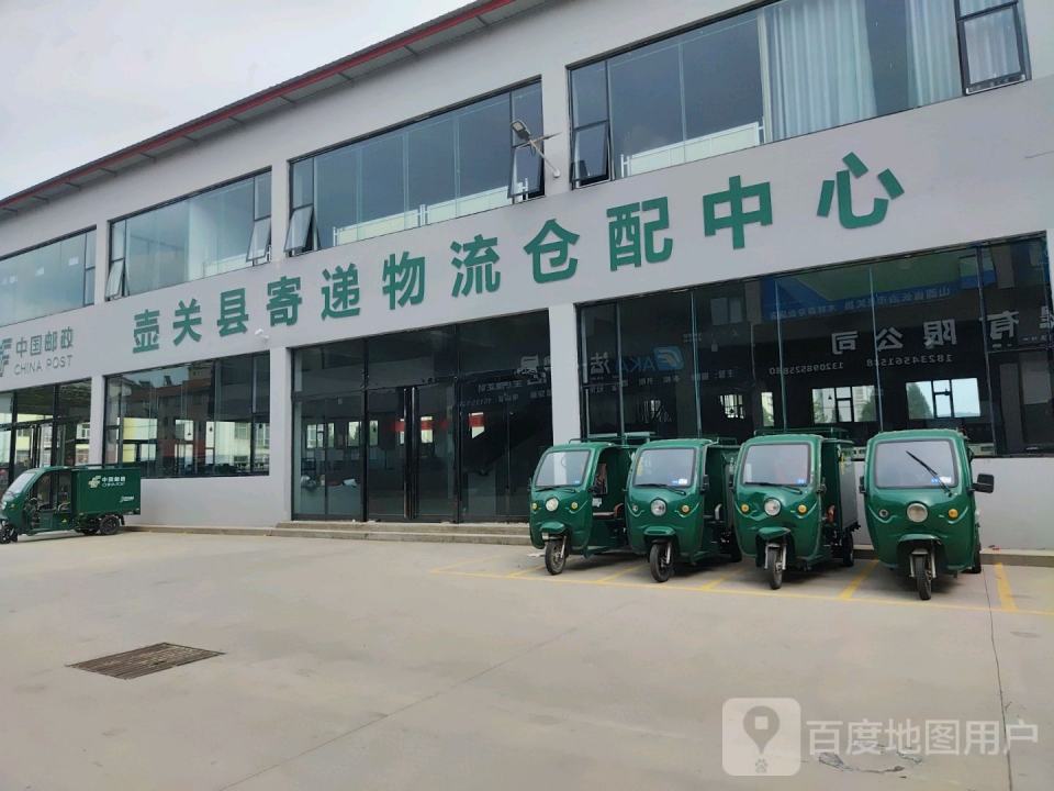 壶关县寄递物流仓配中心