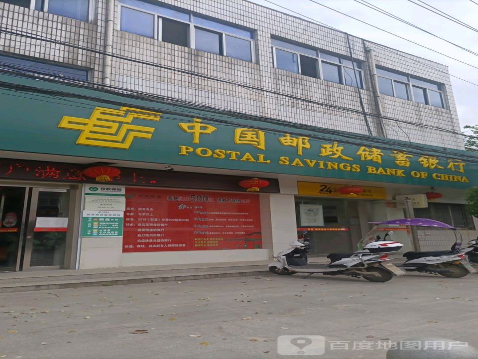 中国邮政(桐城市青草邮政支局)