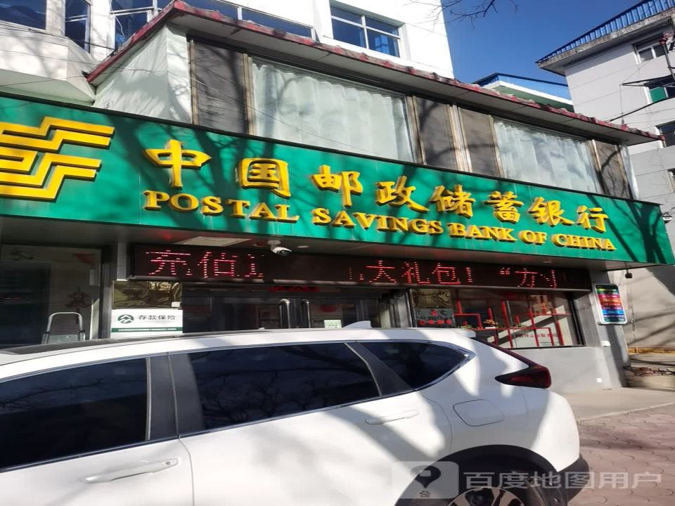 中国邮政(北岭坡邮政所)
