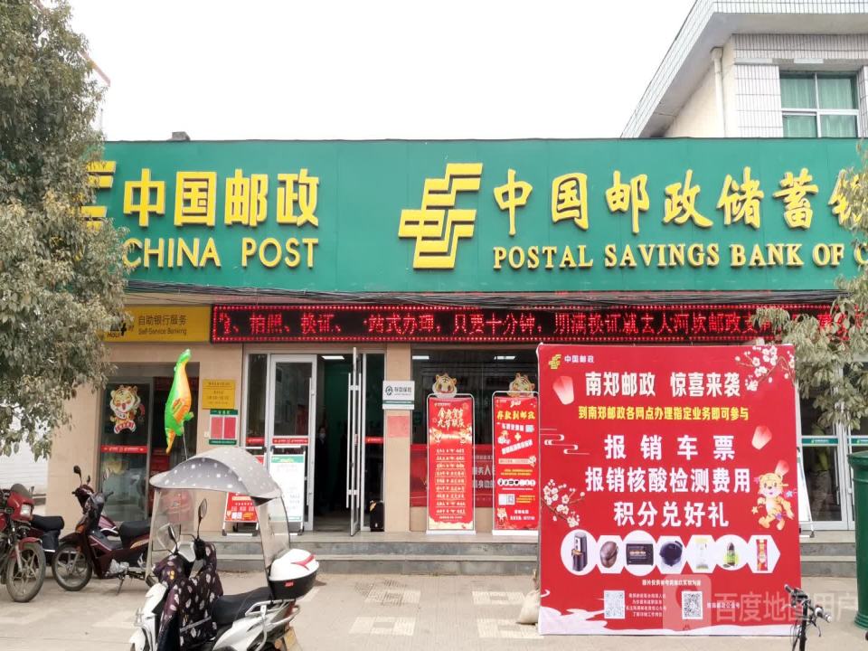 中国邮政(高台邮政支局)