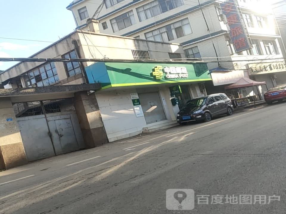 中国邮政(杨桥邮政所)
