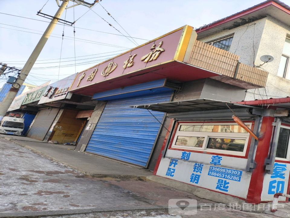 中国邮政(友谊路店)