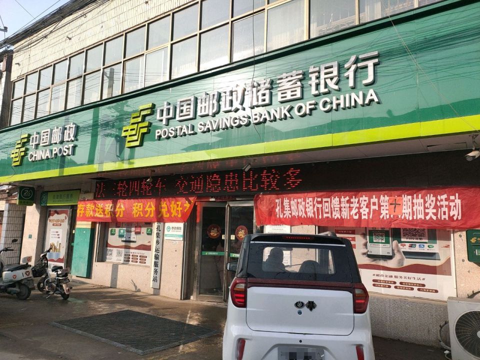 孔集乡运输服务站