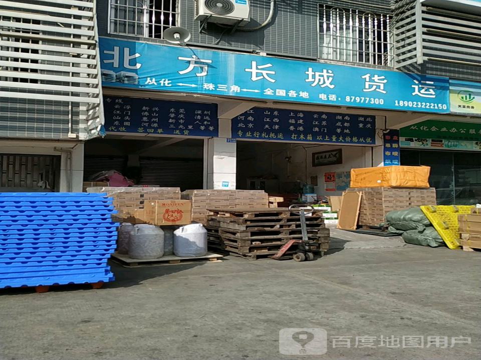 北方长城货运(东科商务西)