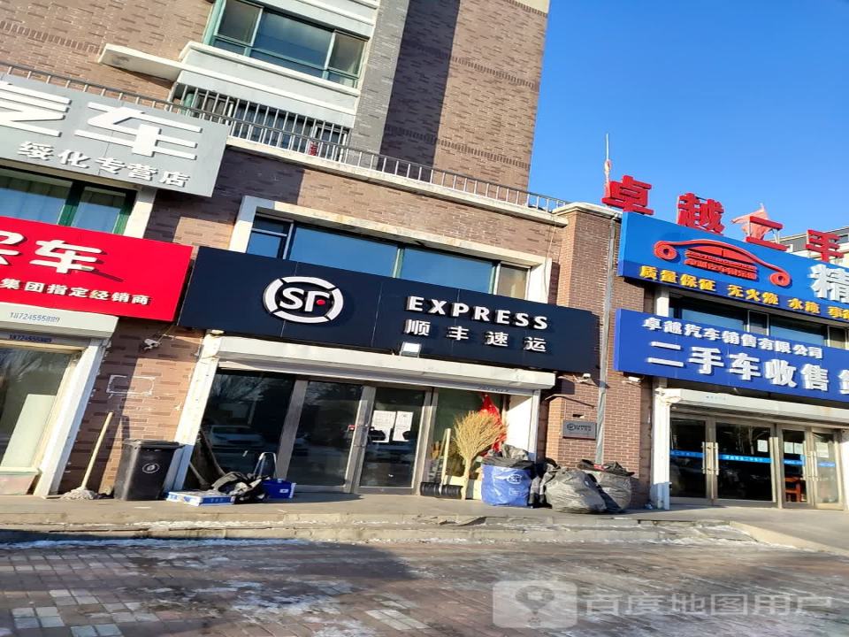 顺丰速运(电力名苑营业点)