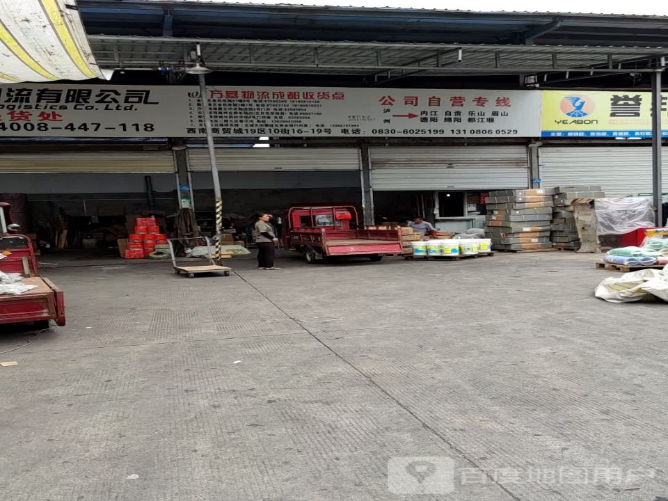 东方物流