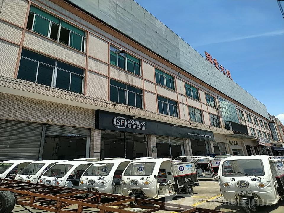 顺丰速运(佛山市顺德区三洪奇环城路营业点)