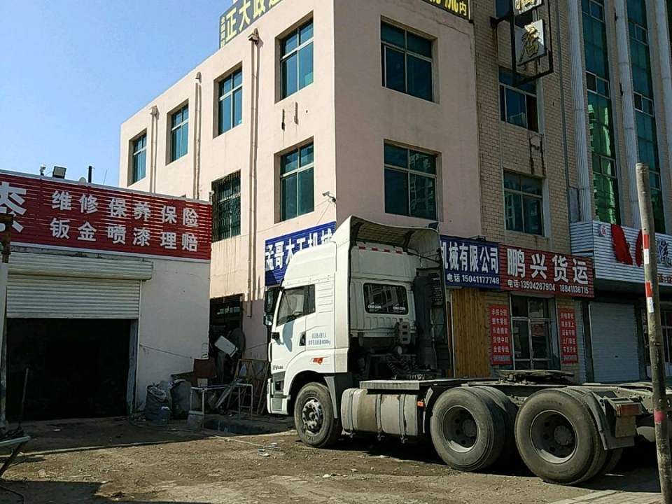 正大政通物流
