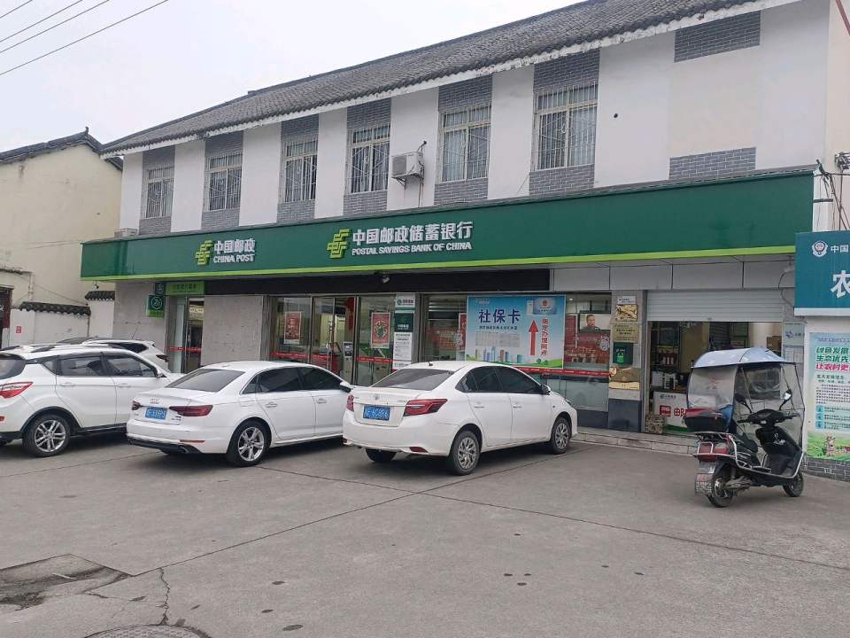 中国邮政(绵玄路店)