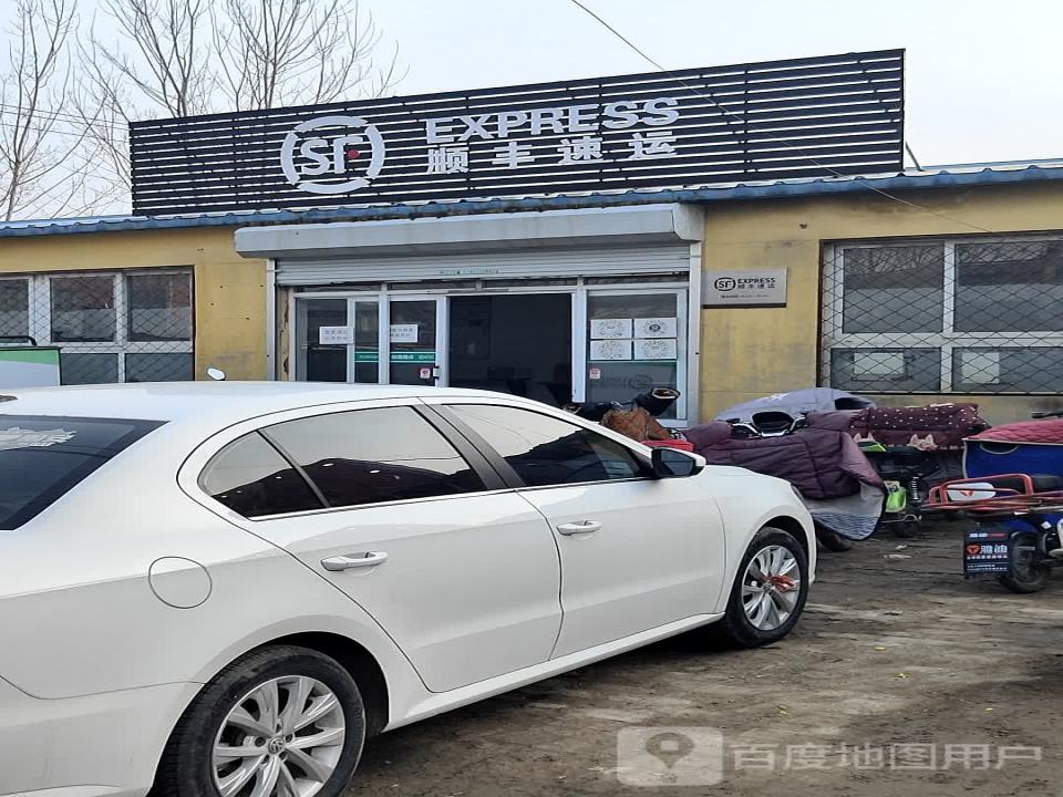 顺丰速运(廊坊固安吕家营营业点)
