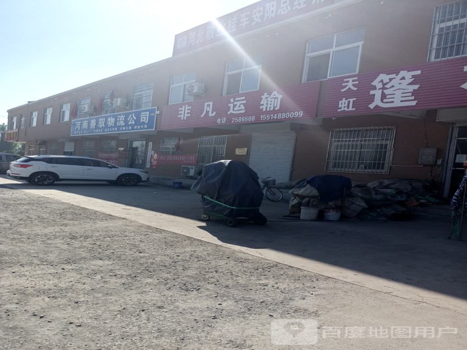 河南善驭物流公司