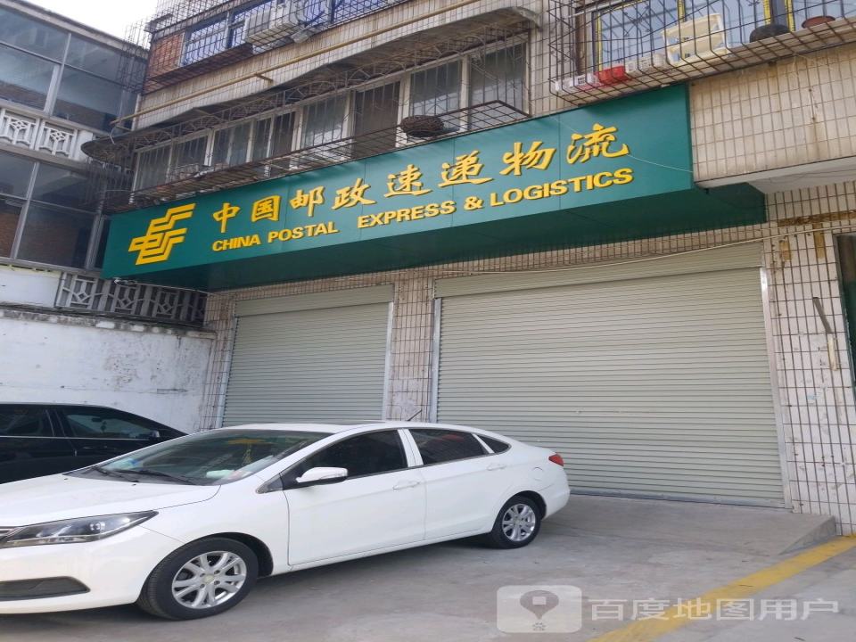 中国邮政速递物流(虎头山胡同店)