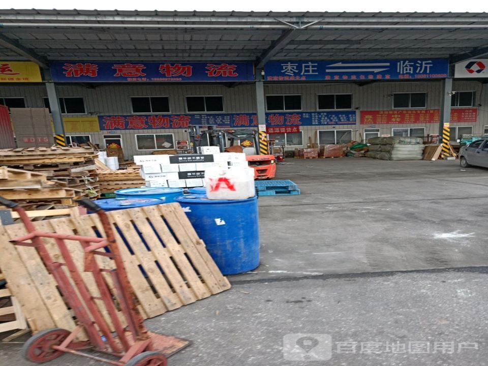 满意物流