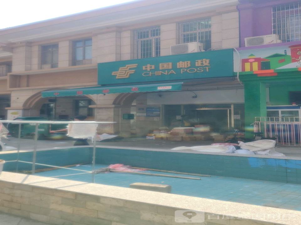 中国邮政
