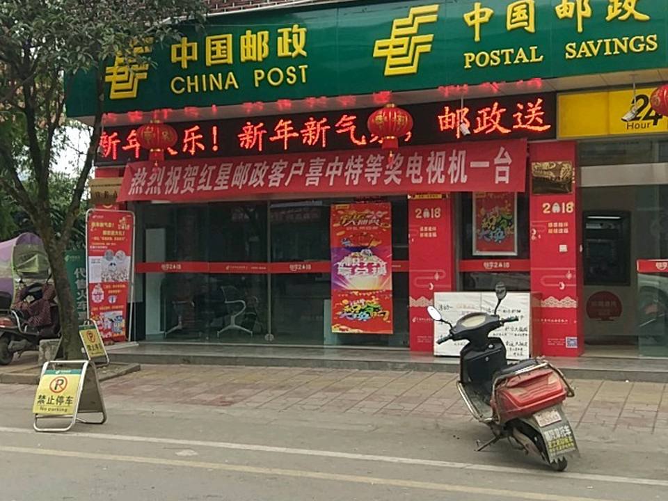中国邮政(蒲名路店)