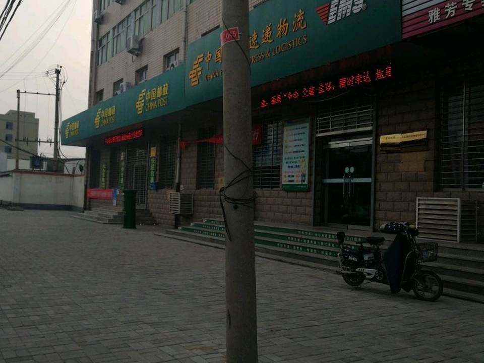 中国邮政速递物流(阜城县营业部)