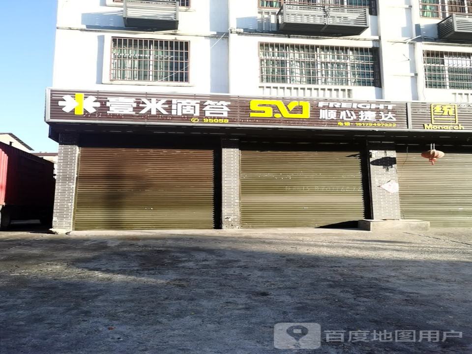 壹米滴答