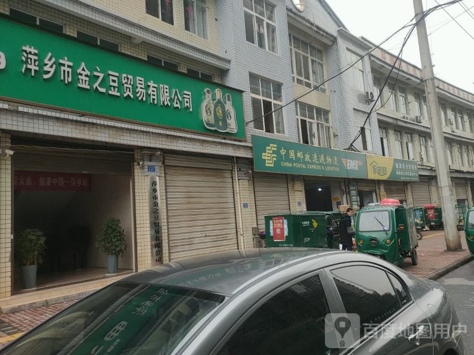 中国邮政速递物流(长兴北路店)