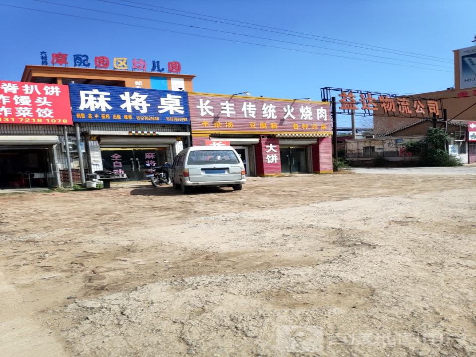 益达物流公司