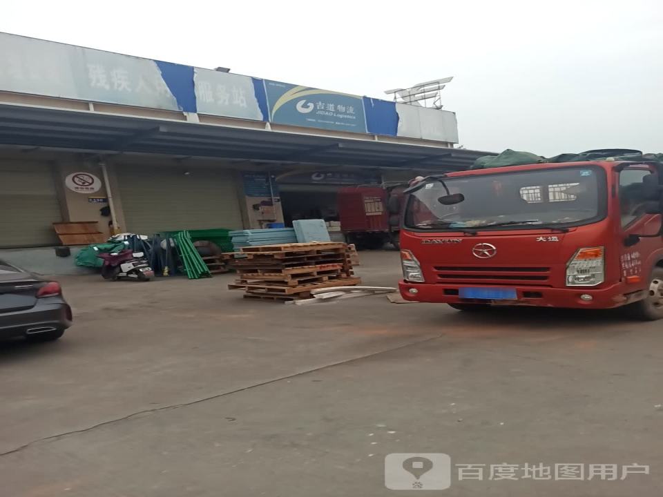 吉道物流