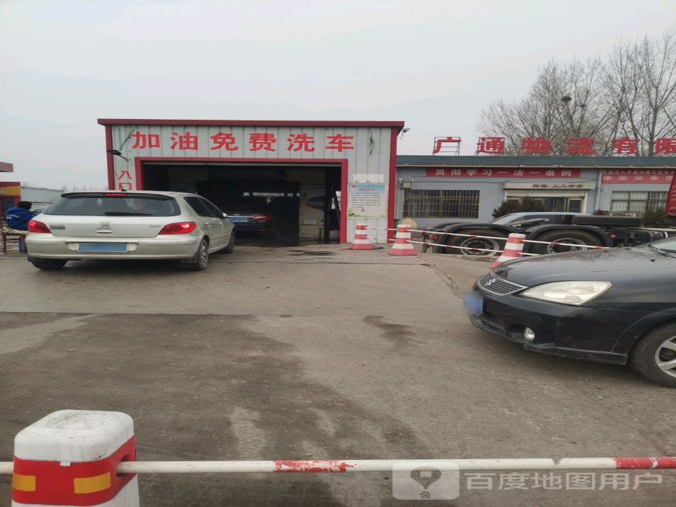 广通物流有限公司(安姚路店)