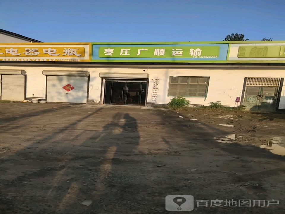 枣庄广顺运输