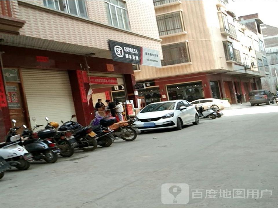 顺丰速运(Y014店)