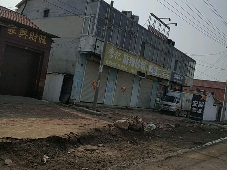 安能物流