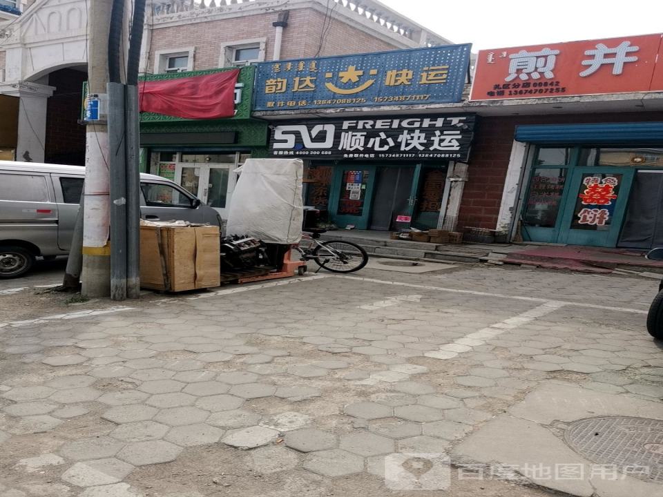 韵达快运