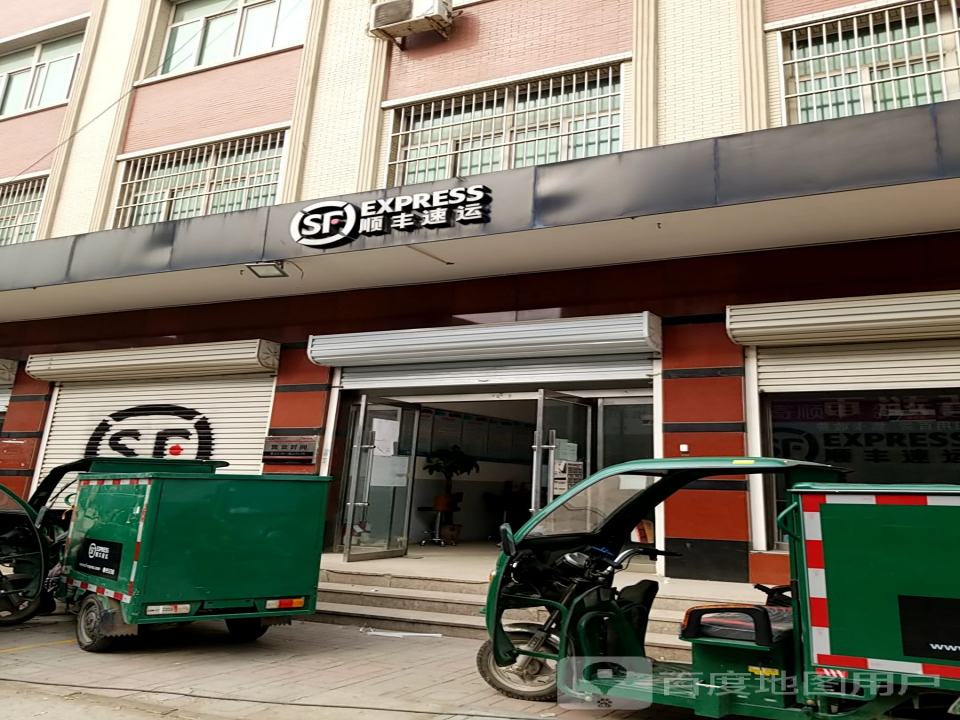 顺丰速运(保定市白沟镇富润豪庭营业点)