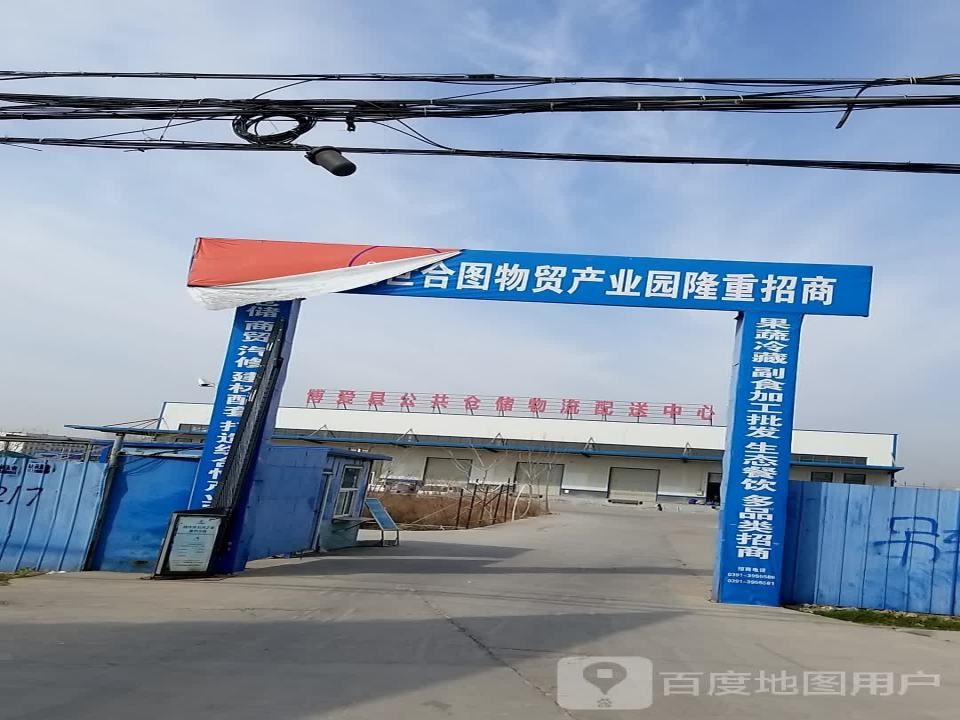 博爱县锦华商贸物流园