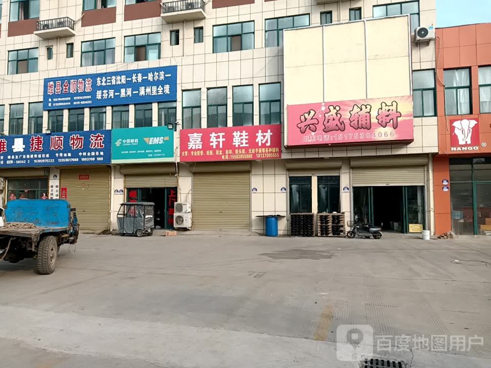 中国邮政(恒山路店)