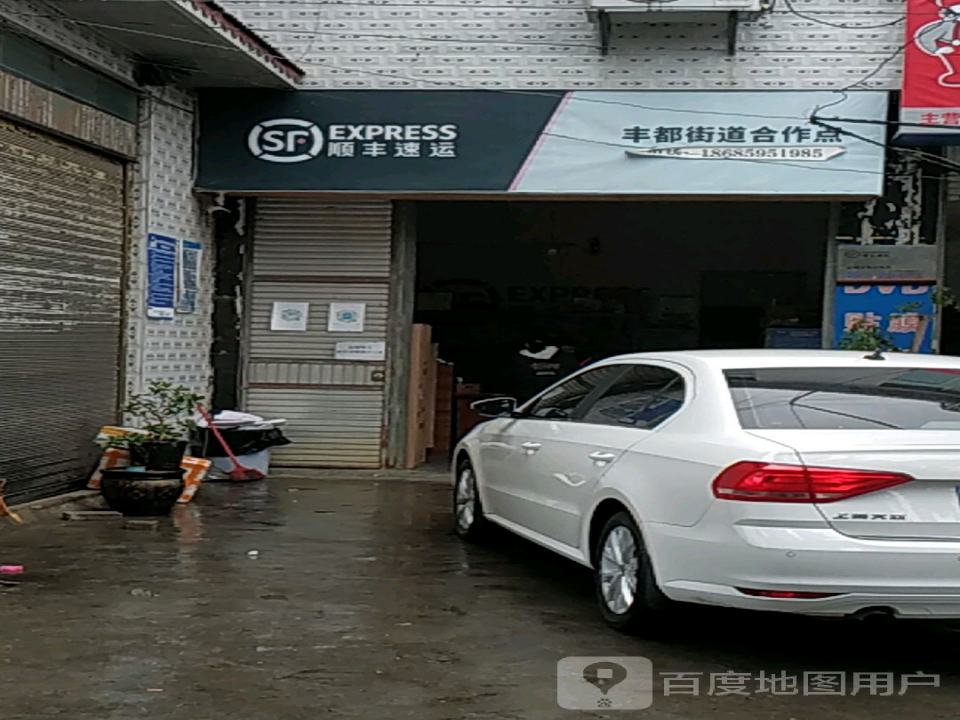 顺丰速运