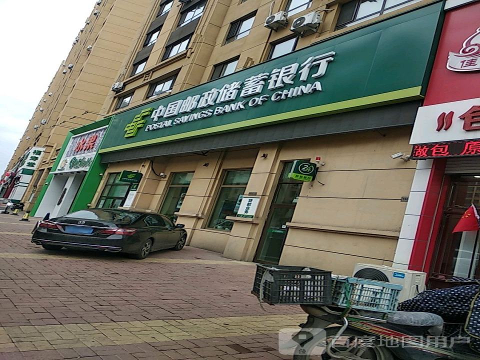中国邮政(新兴路店)
