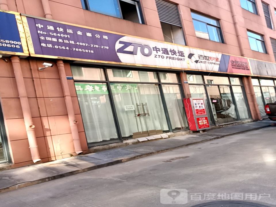 中通快运(百草一街店)