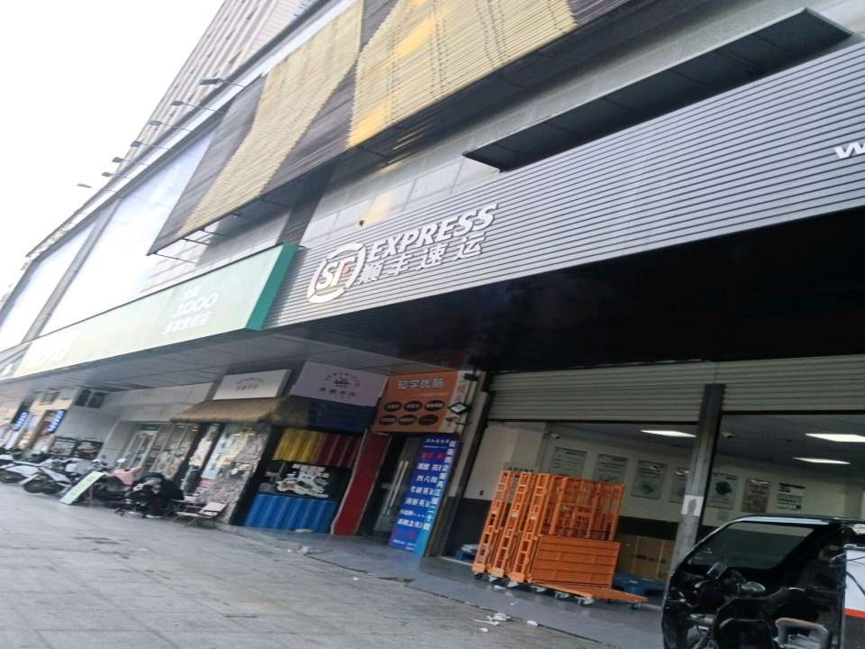 顺丰速运(芜湖市镜湖区镜湖营业点)
