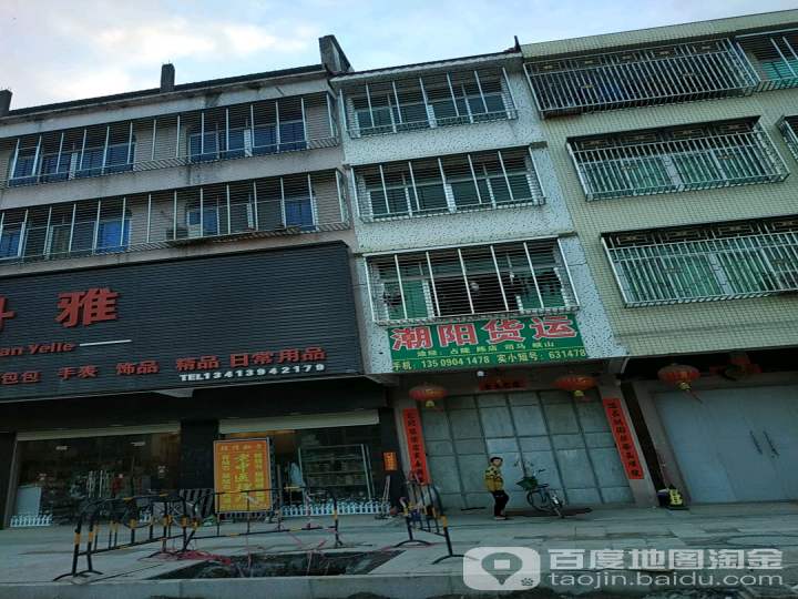 棉湖潮阳货运