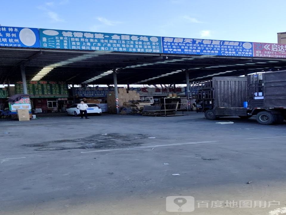 诚诺物流