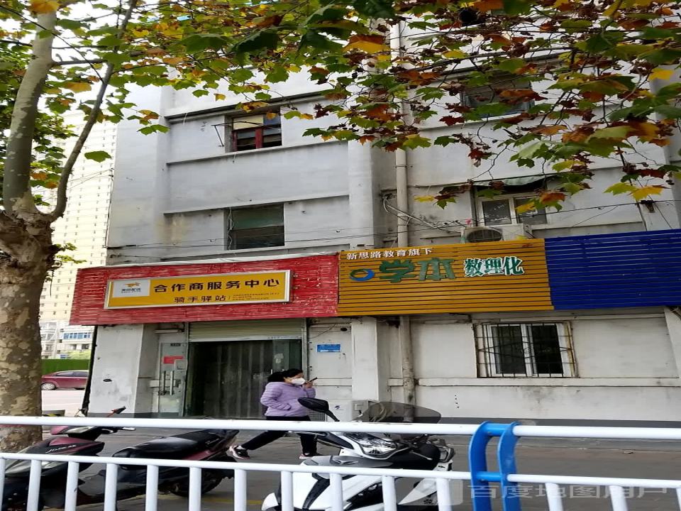 美团配送合作商服务中心(金穗大道店)