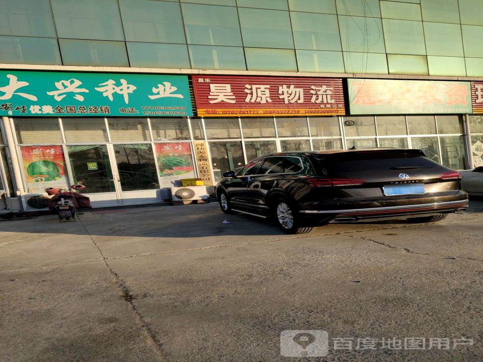 昊源物流有限公司