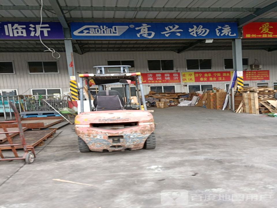 福安物流