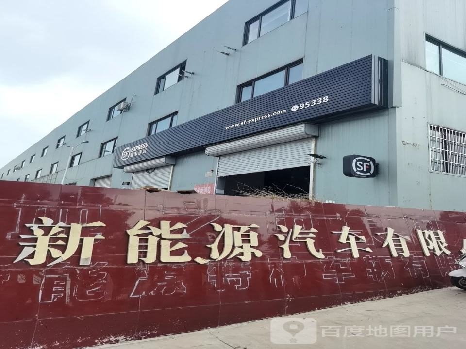 顺丰速运(焦河口速运营业点)