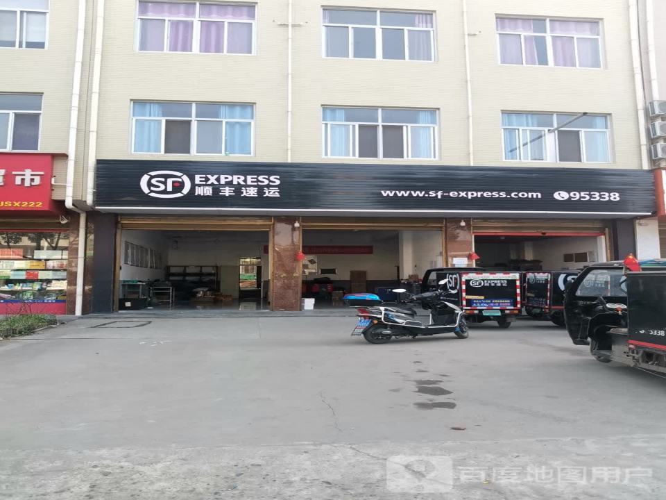 顺丰速运