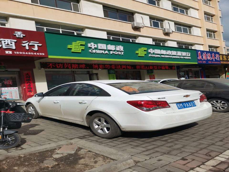 中国邮政(光华路)
