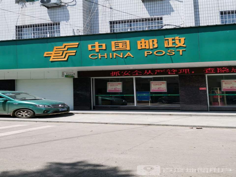 中国邮政(衡东县大浦邮政支局)