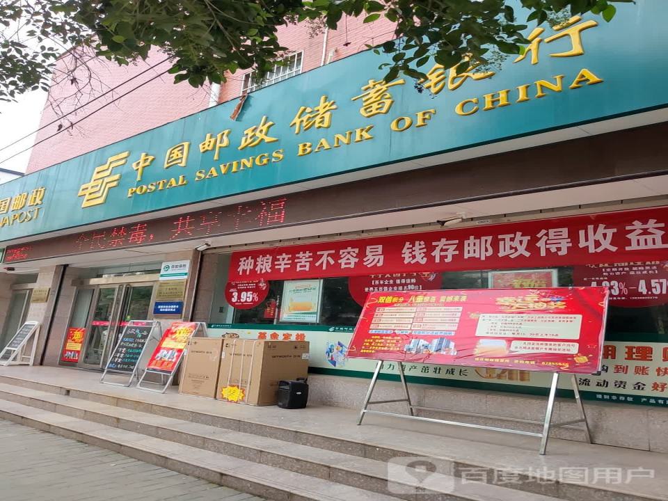 中国邮政(送庄邮政支局)