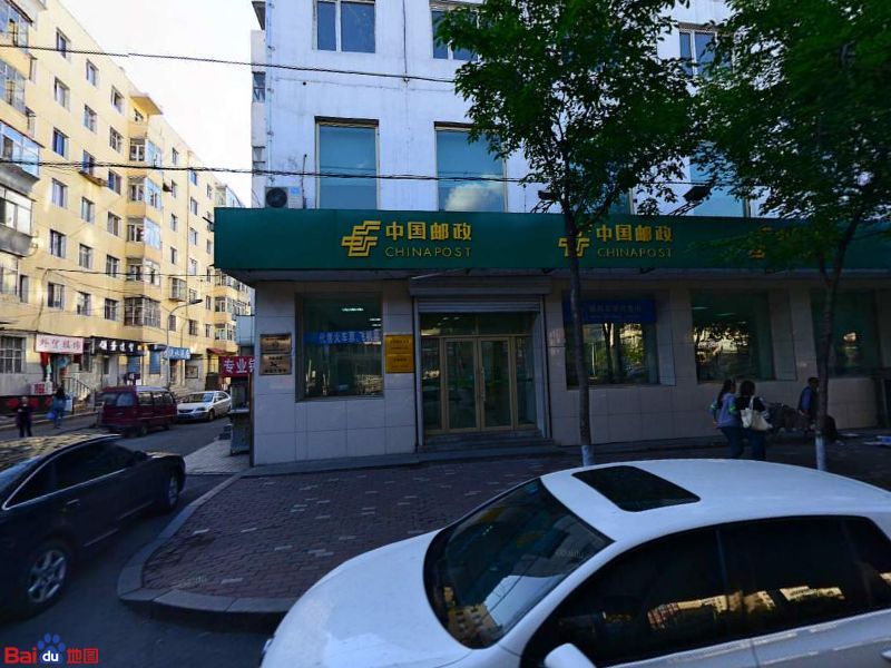 中国邮政(香坊邮电支局)