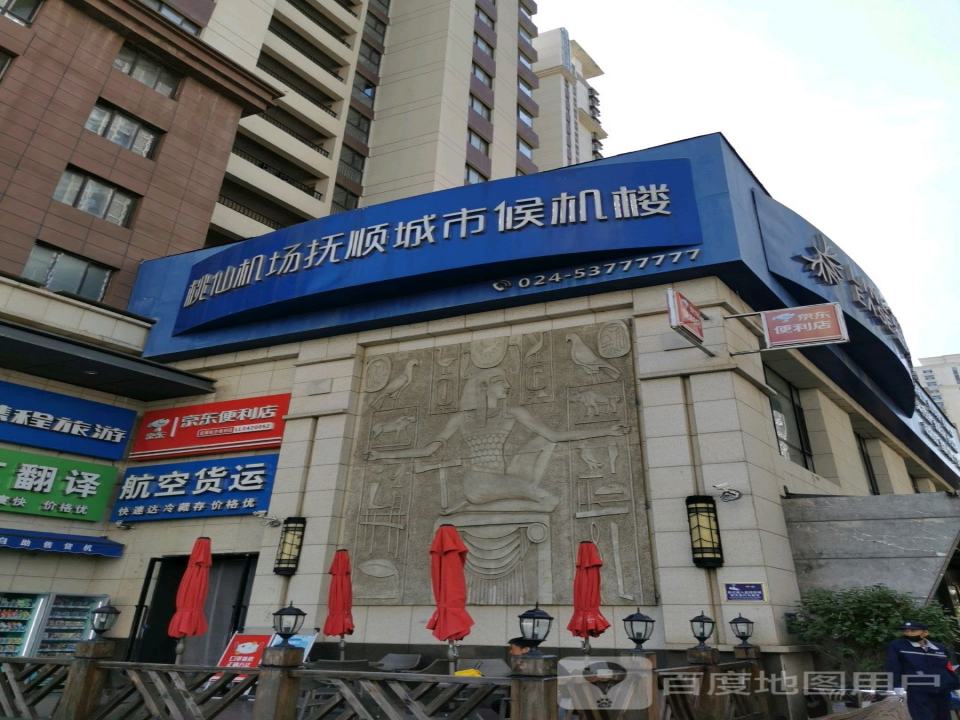 航空货运
