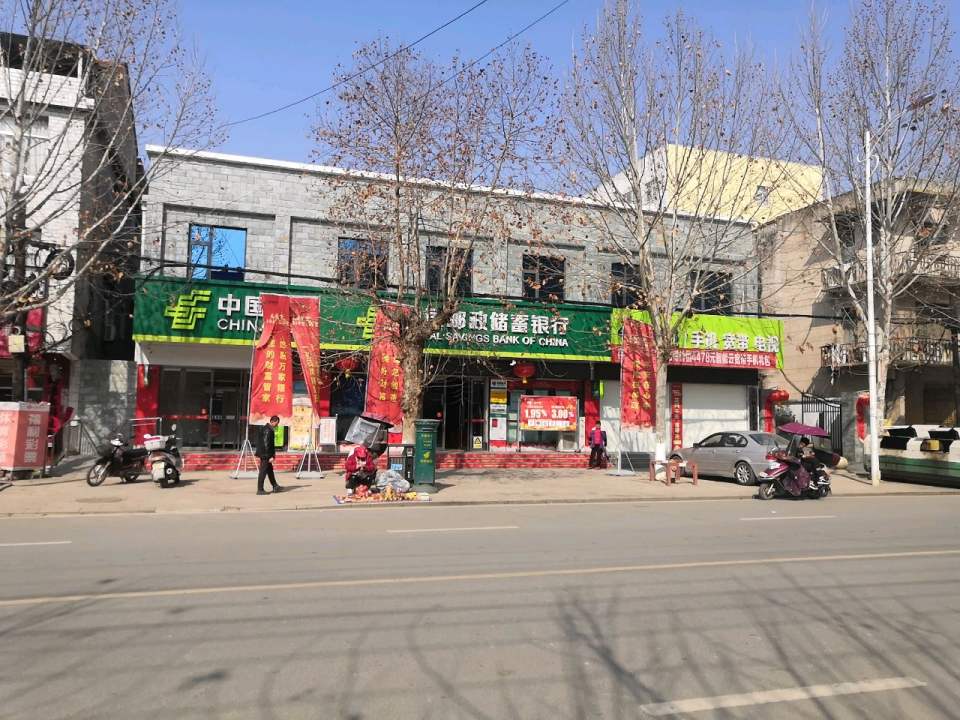 中国邮政(万和邮政支局)
